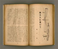 期刊名稱：臺灣文學1卷1號創刊號圖檔，第51張，共92張